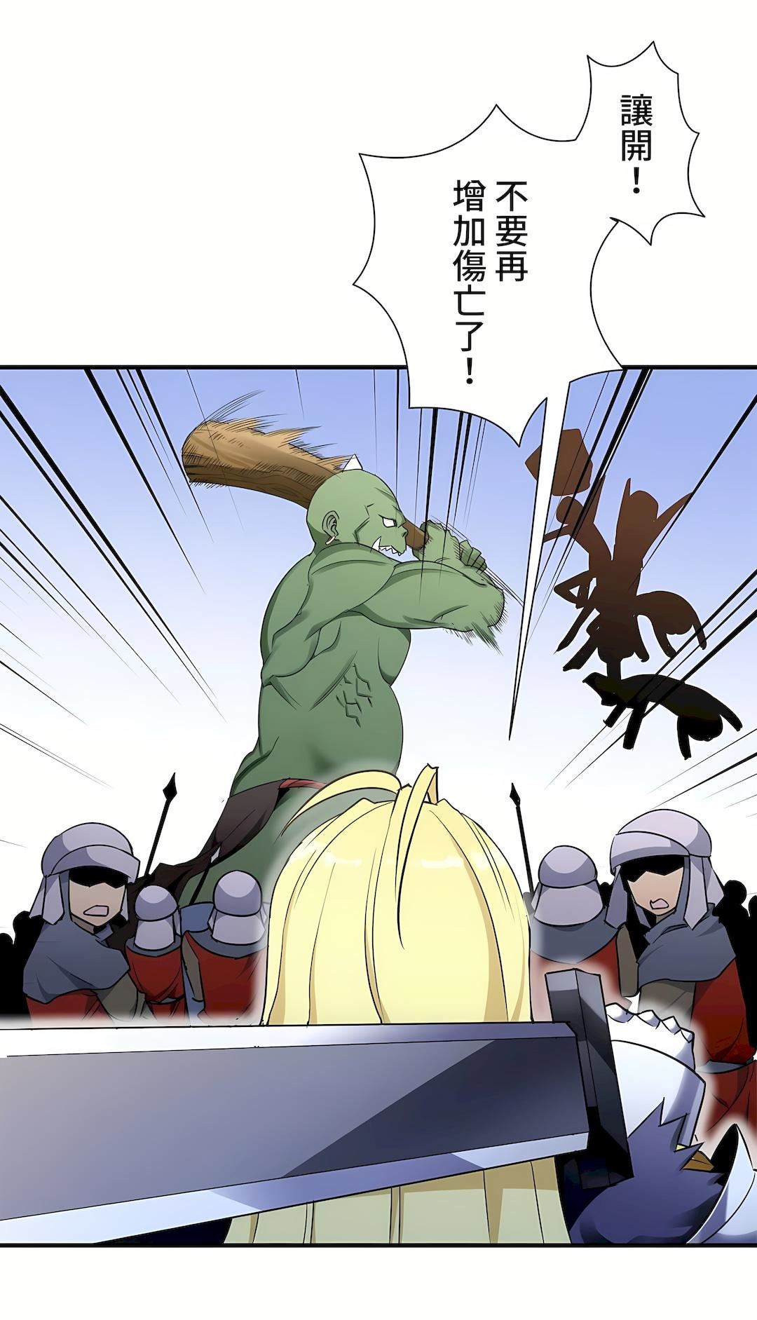 好色勇者大人第34话