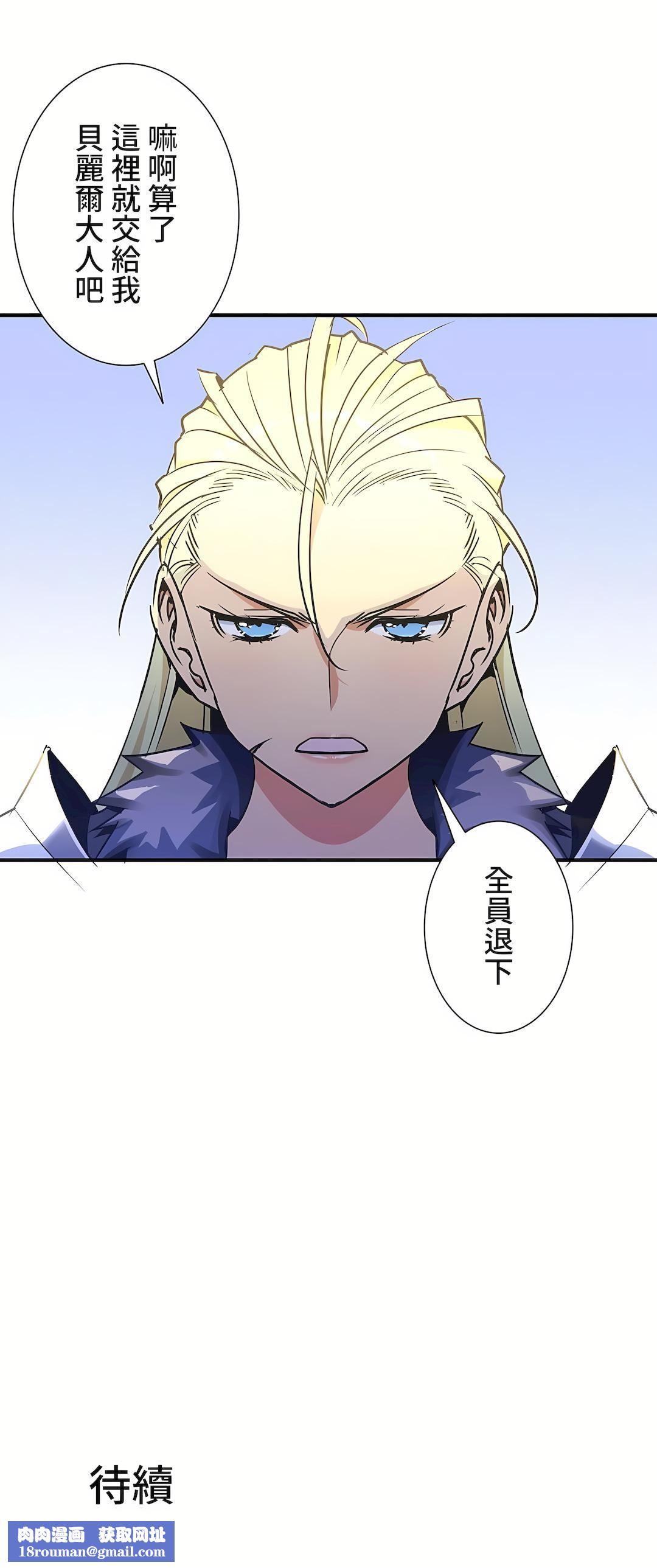 好色勇者大人第34话