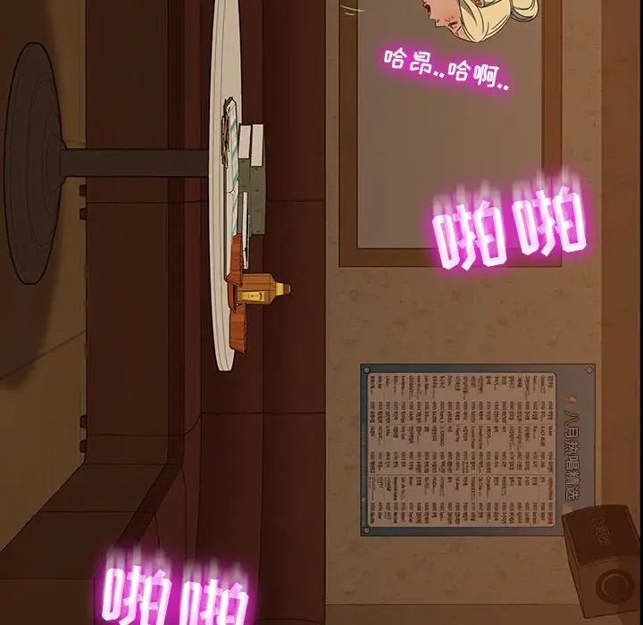 暴發戶老金第6話