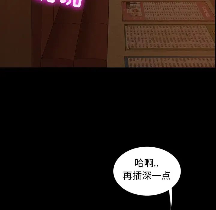 暴發戶老金第6話