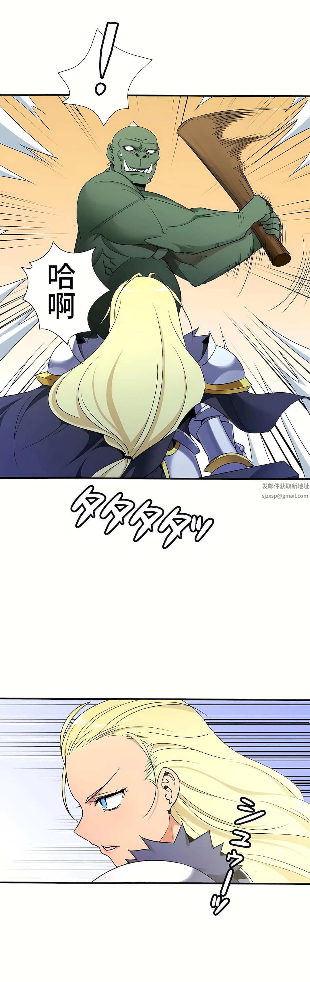 好色勇者大人第35話