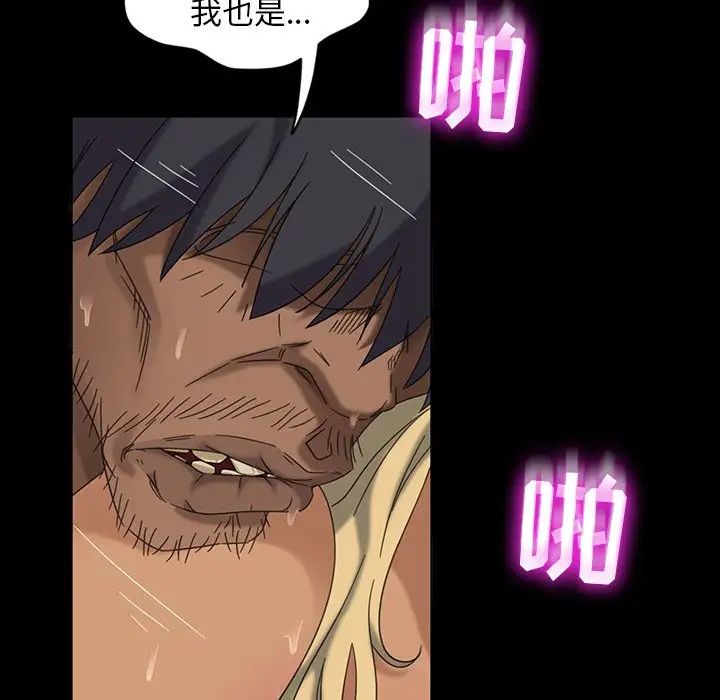 暴發戶老金第6話