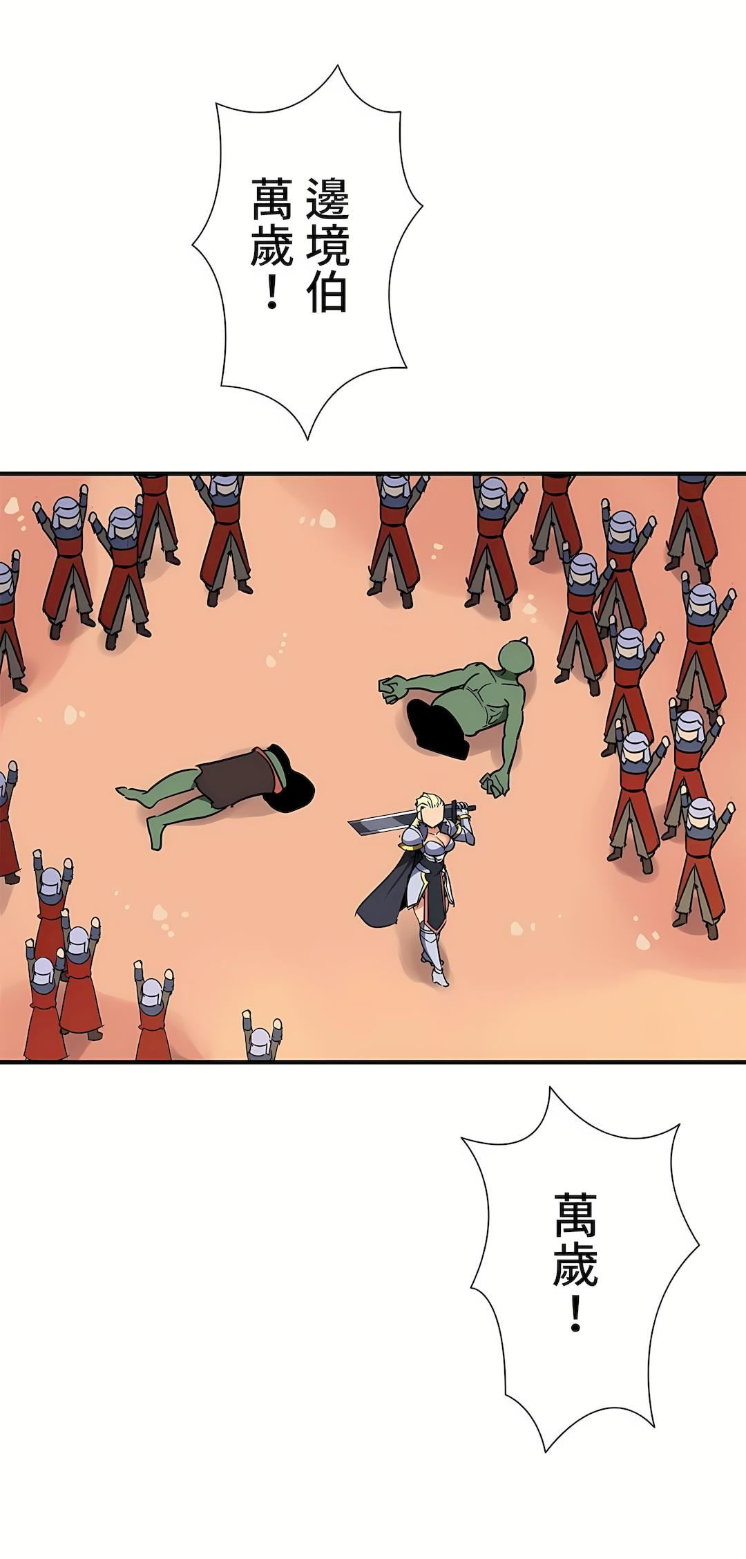 好色勇者大人第35话