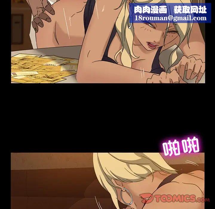 暴發戶老金第6話