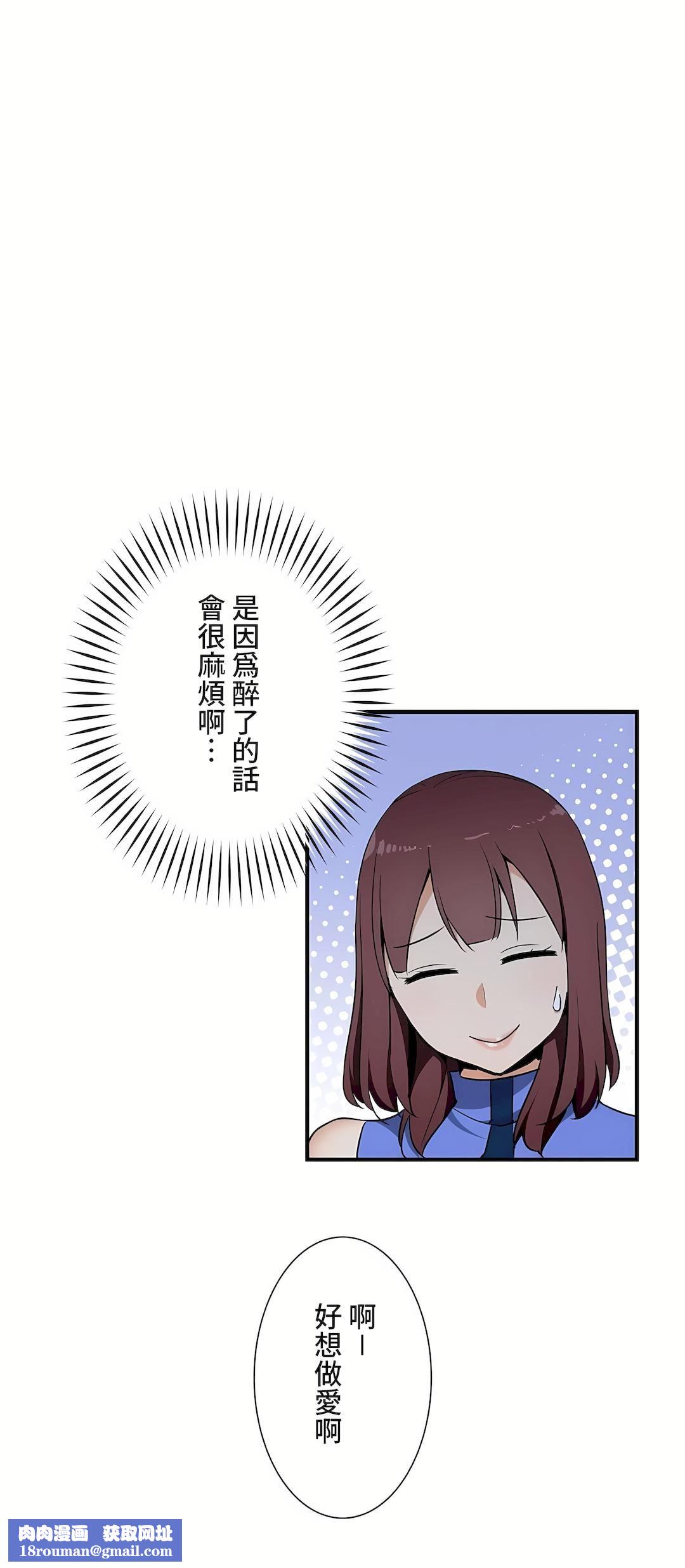 好色勇者大人第35话