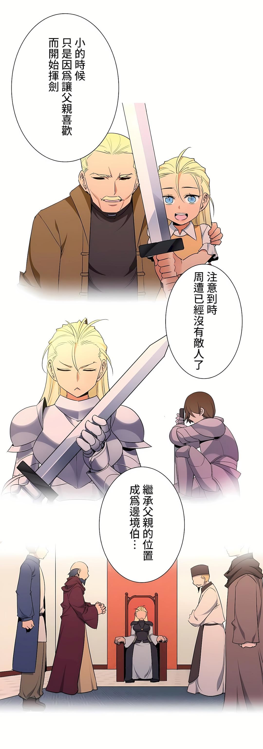 好色勇者大人第35話