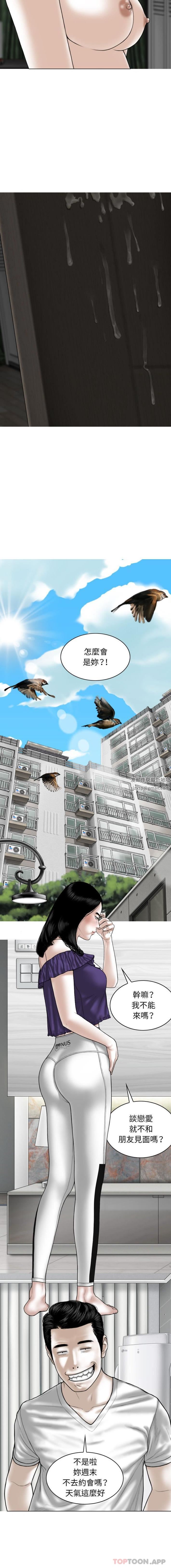 換“友”派對第37話