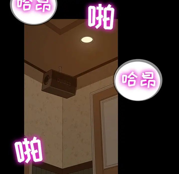 暴發戶老金第6話