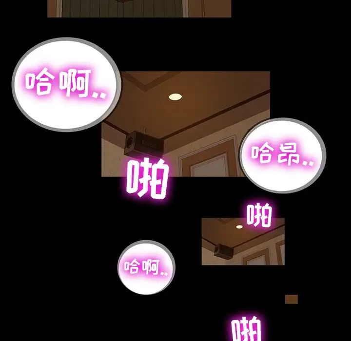 暴發戶老金第6話