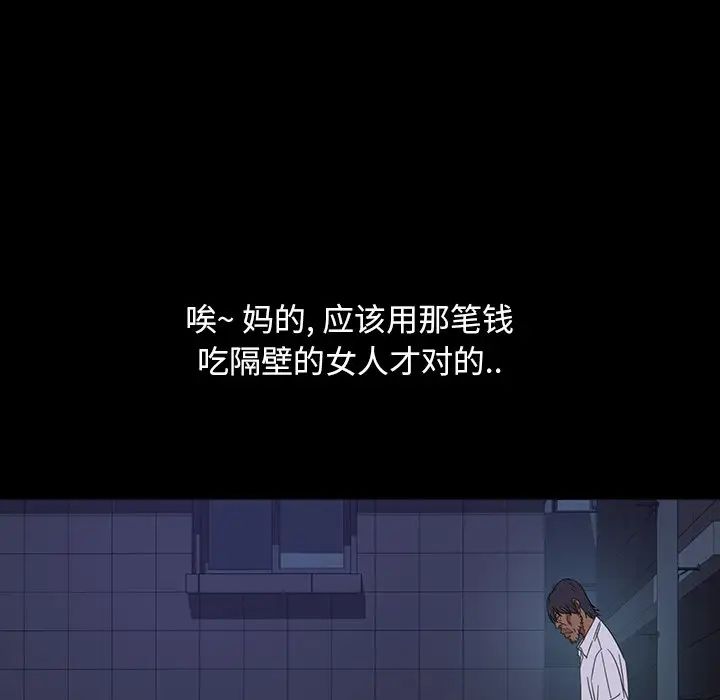 暴發戶老金第6話