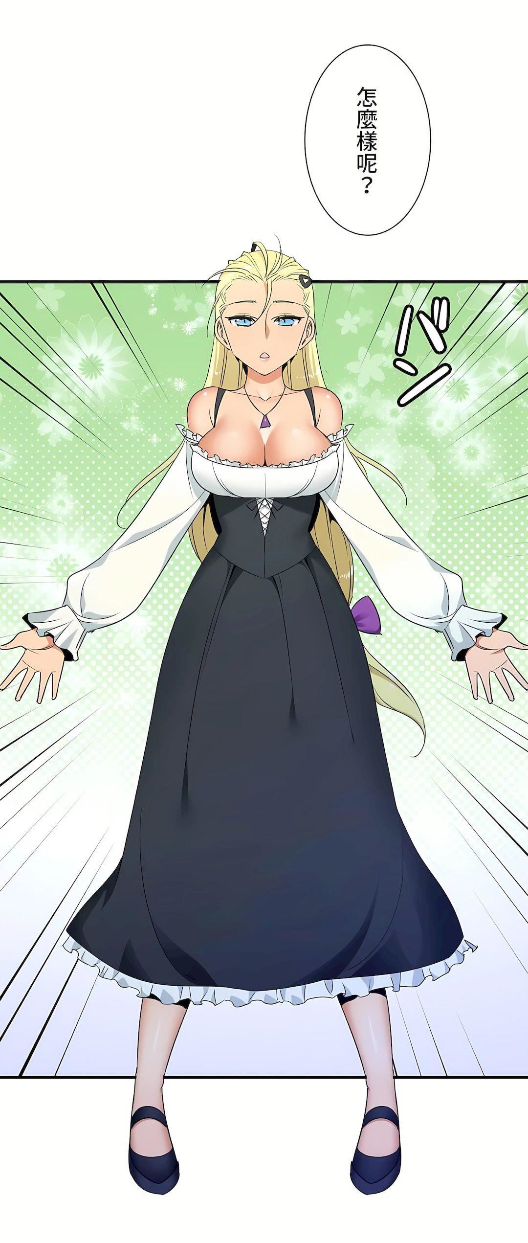 好色勇者大人第35话