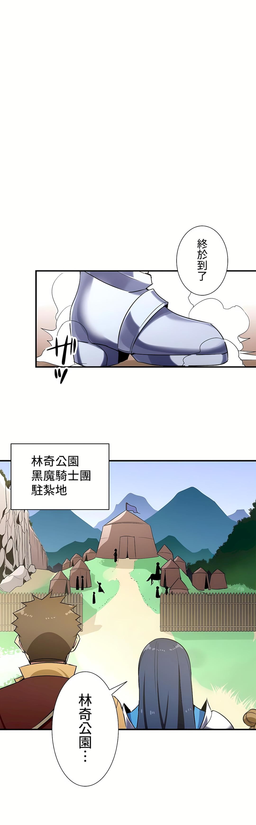 好色勇者大人第35话