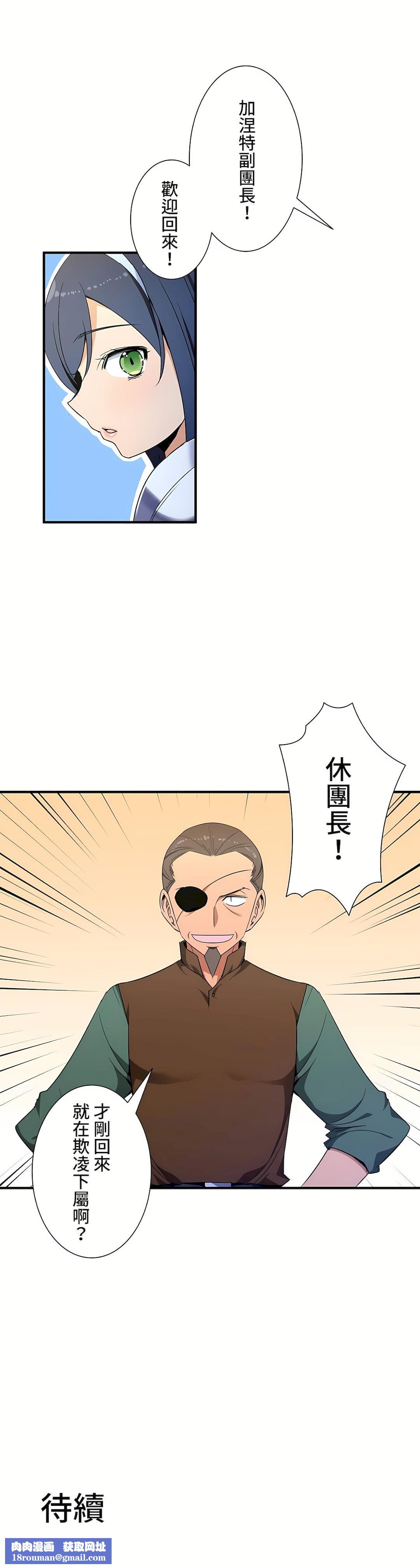 好色勇者大人第35話