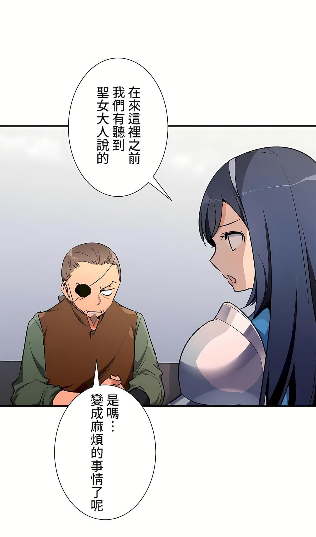 好色勇者大人第36话