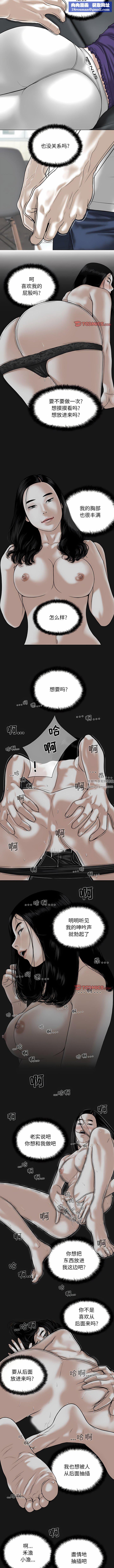 换“友”派对第38话