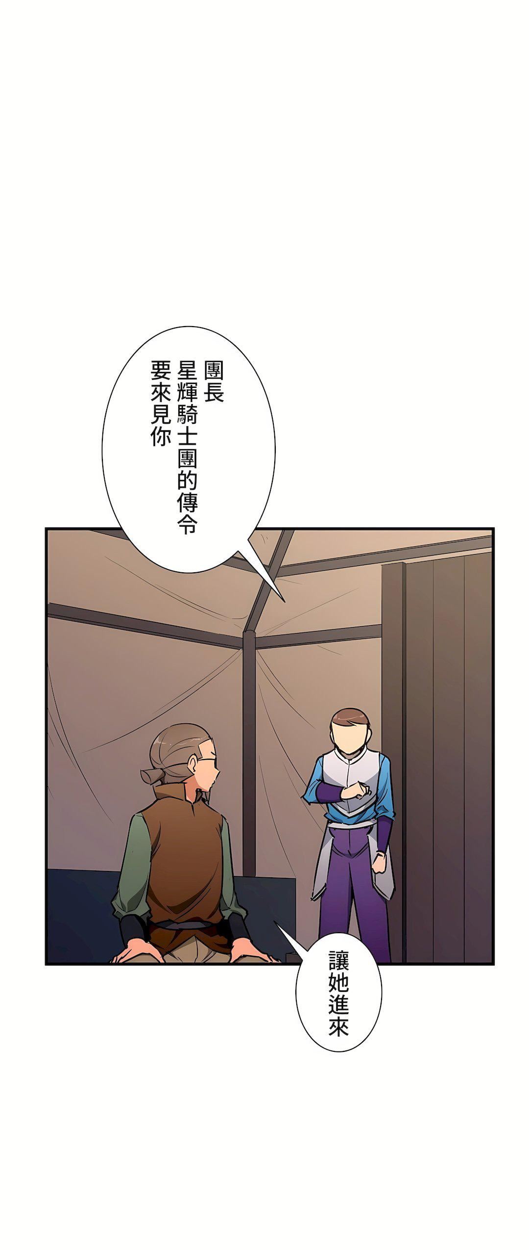 好色勇者大人第36话