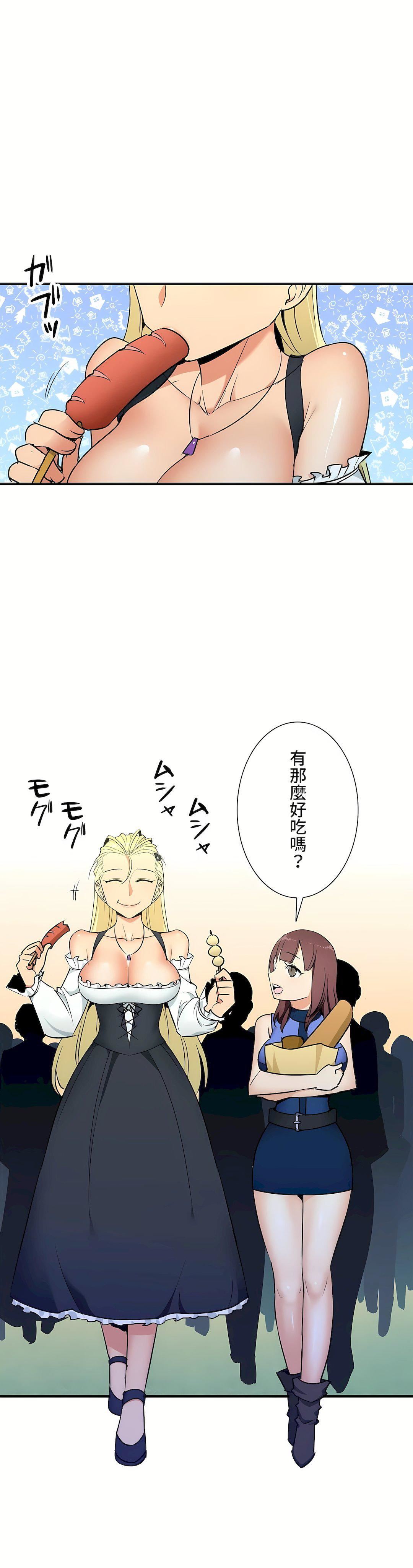 好色勇者大人第36話