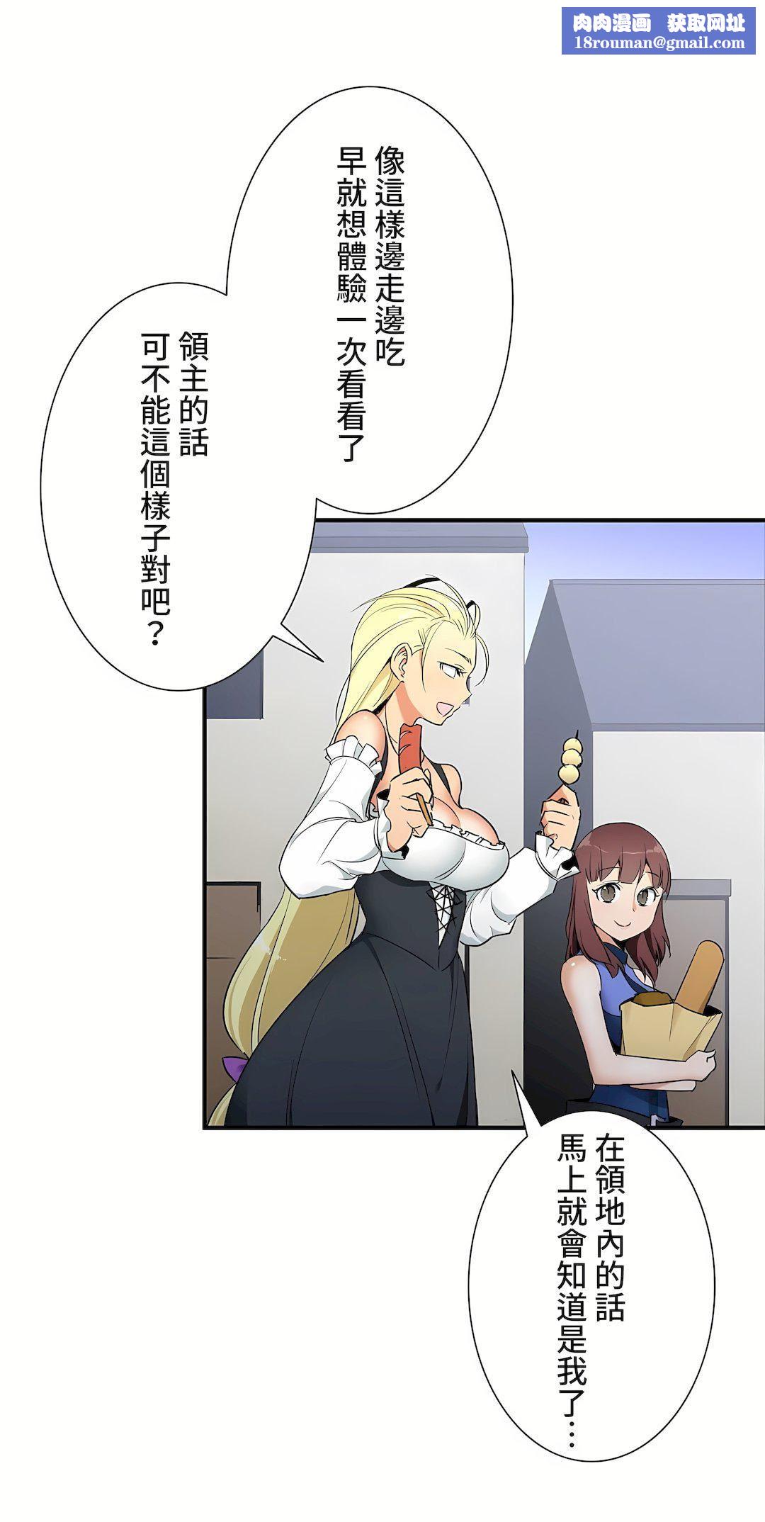 好色勇者大人第36話