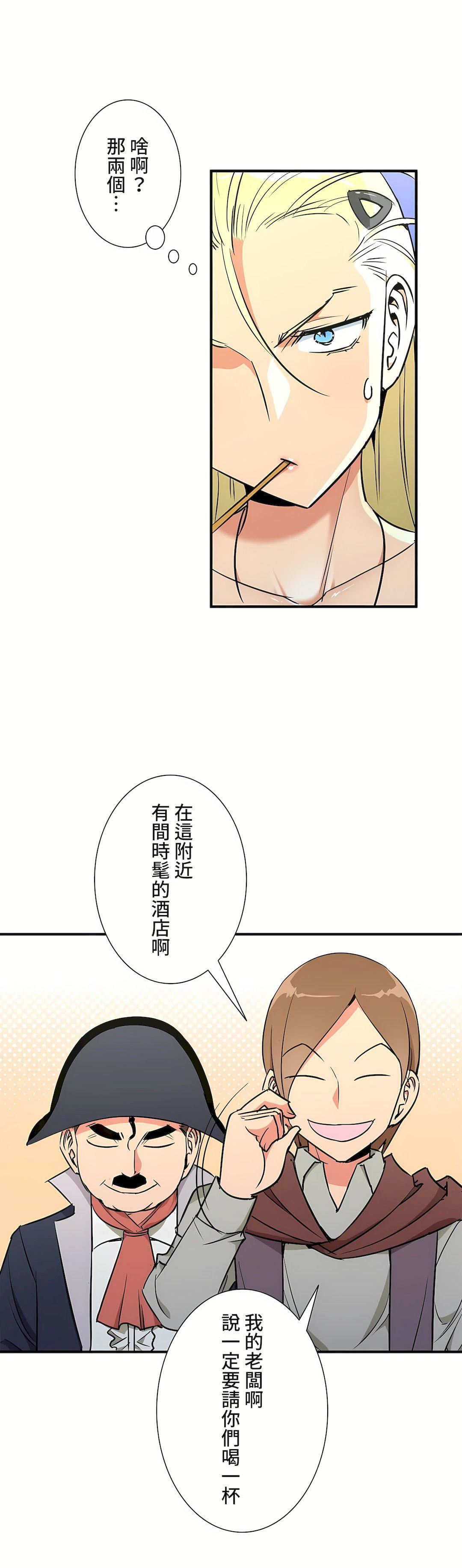 好色勇者大人第36话