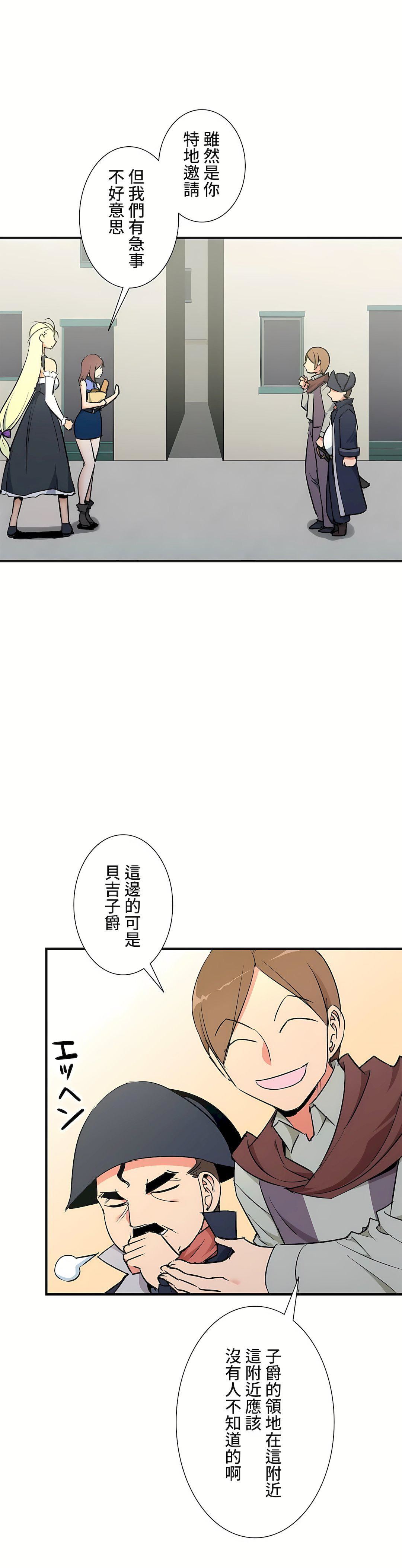 好色勇者大人第36话