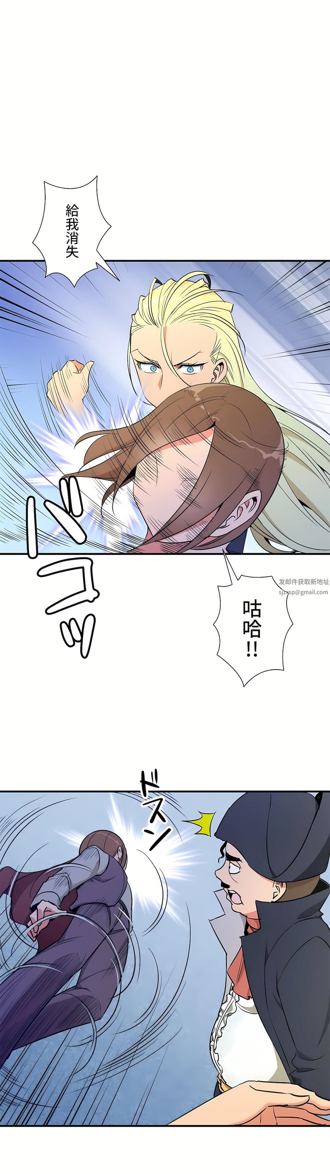 好色勇者大人第36话