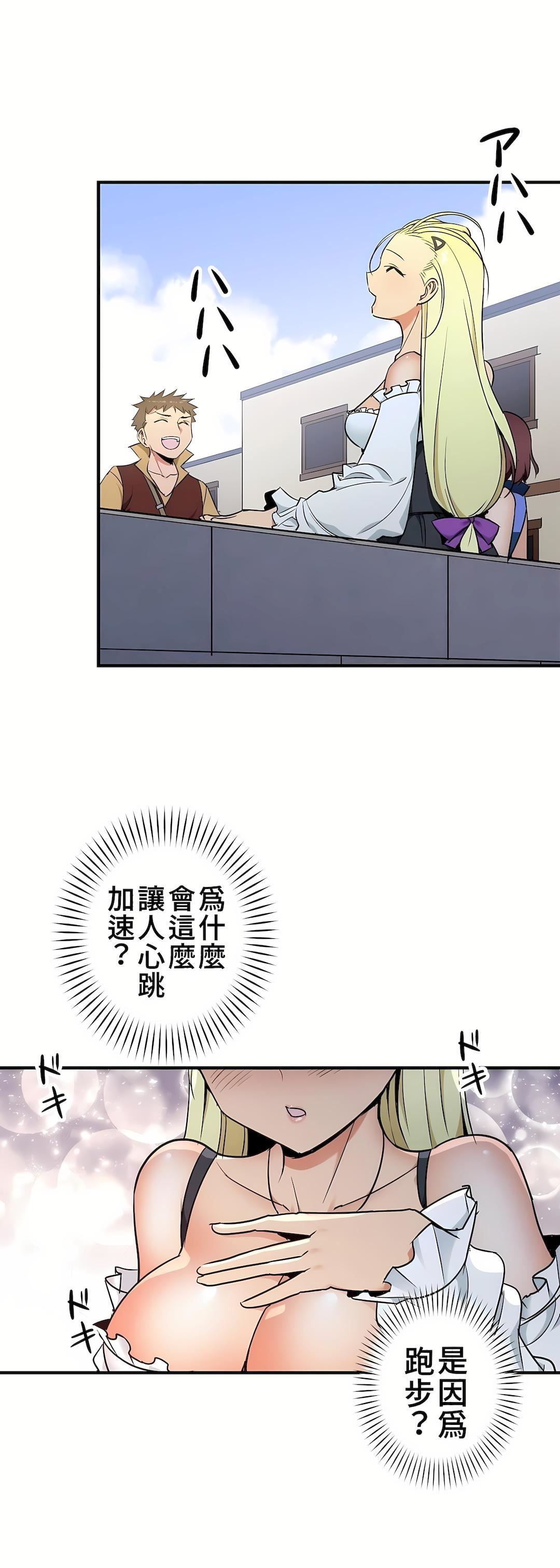 好色勇者大人第37話