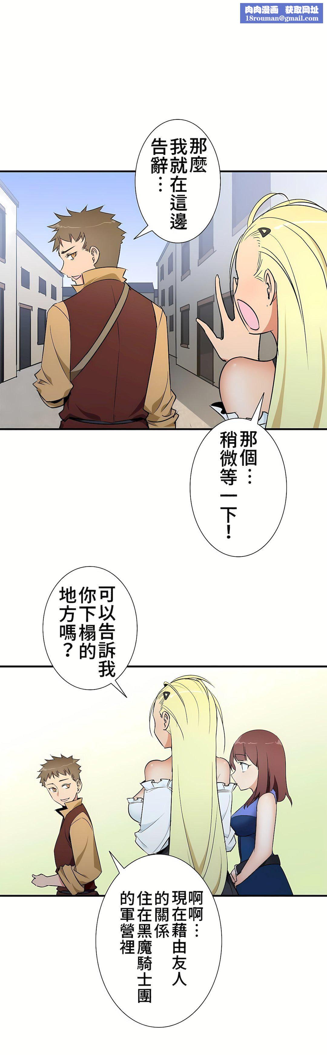 好色勇者大人第37話