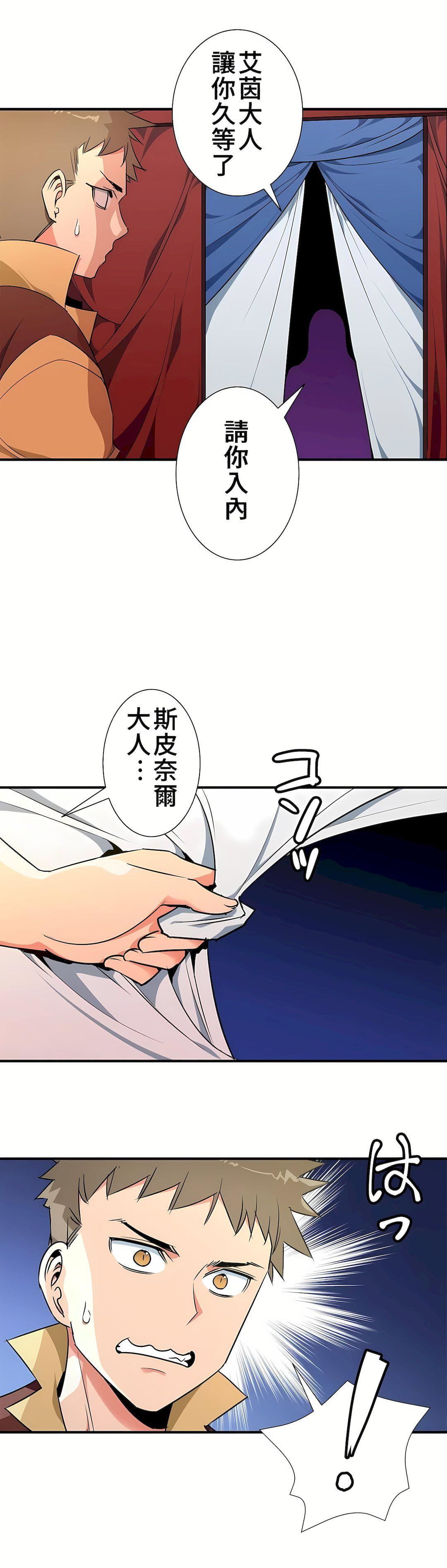 好色勇者大人第37話