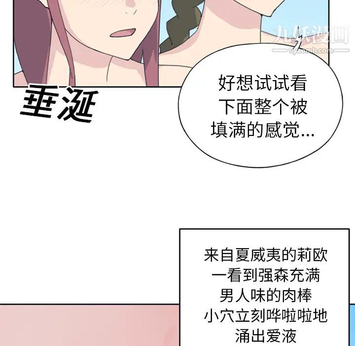 15少女漂流记第25话