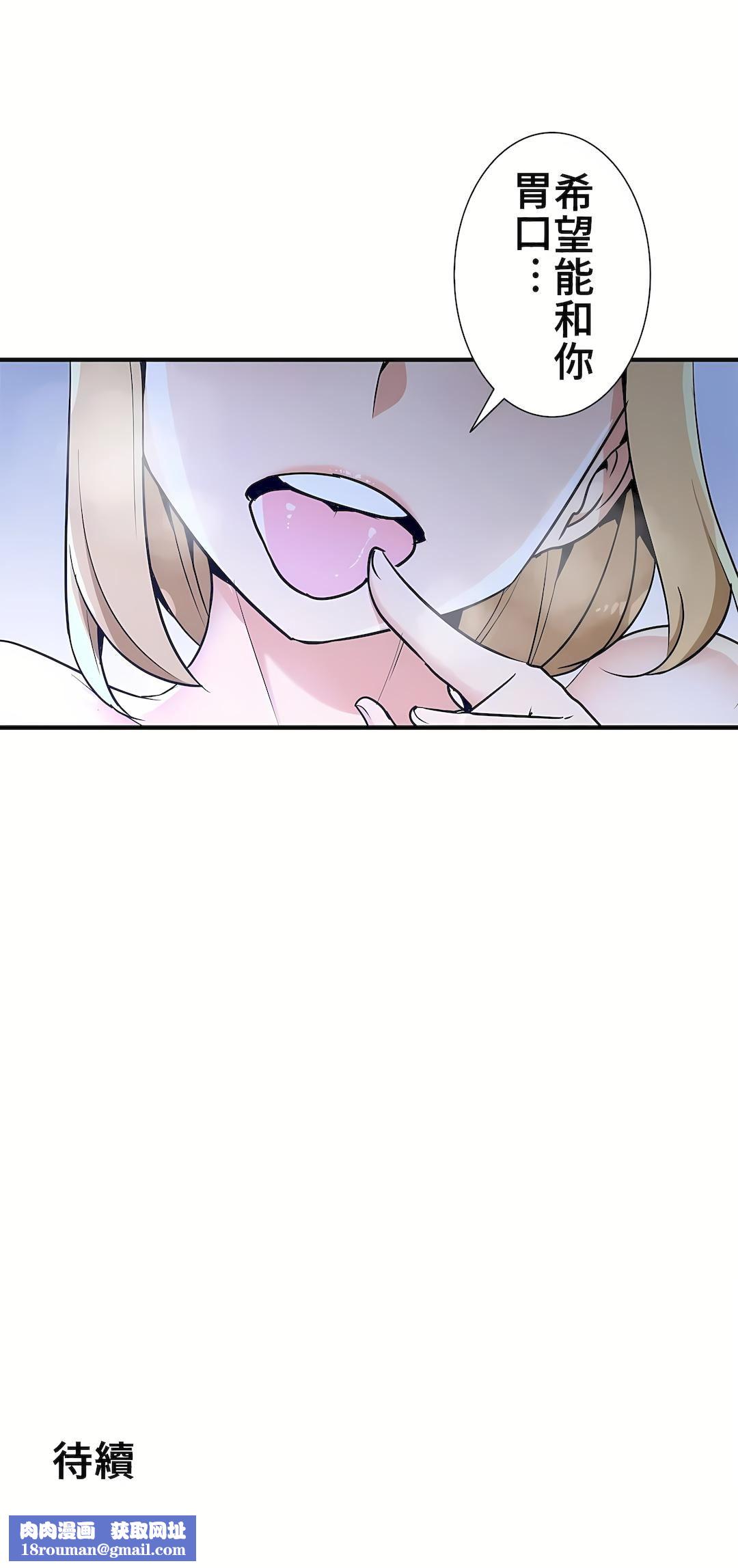 好色勇者大人第37话