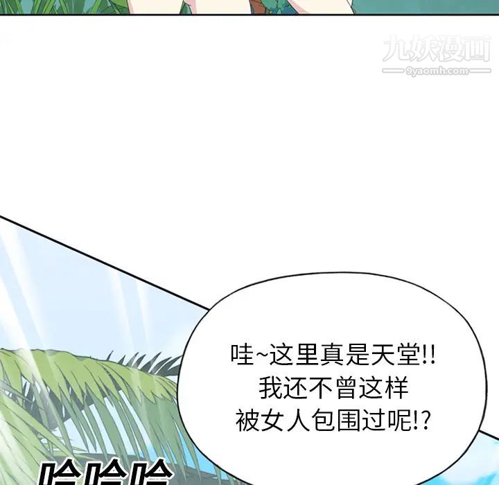 15少女漂流記第25話