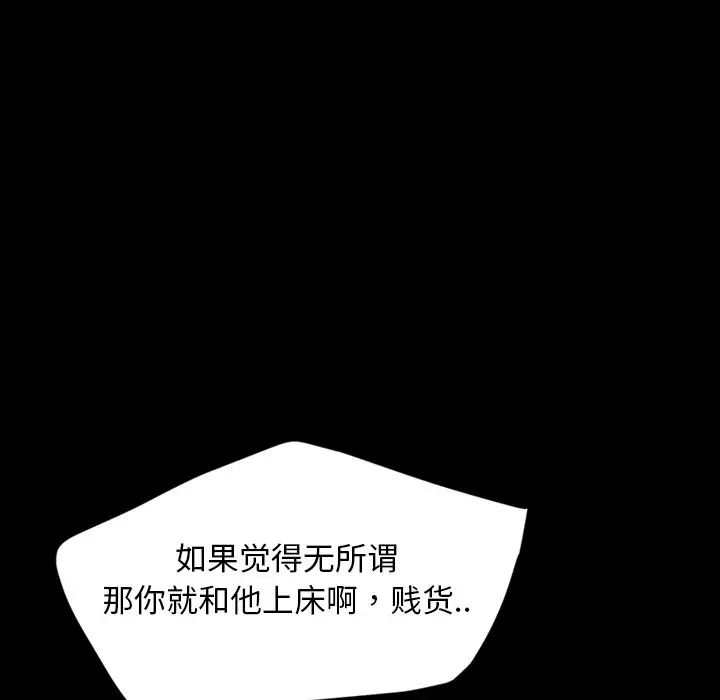 暴發戶老金第7話