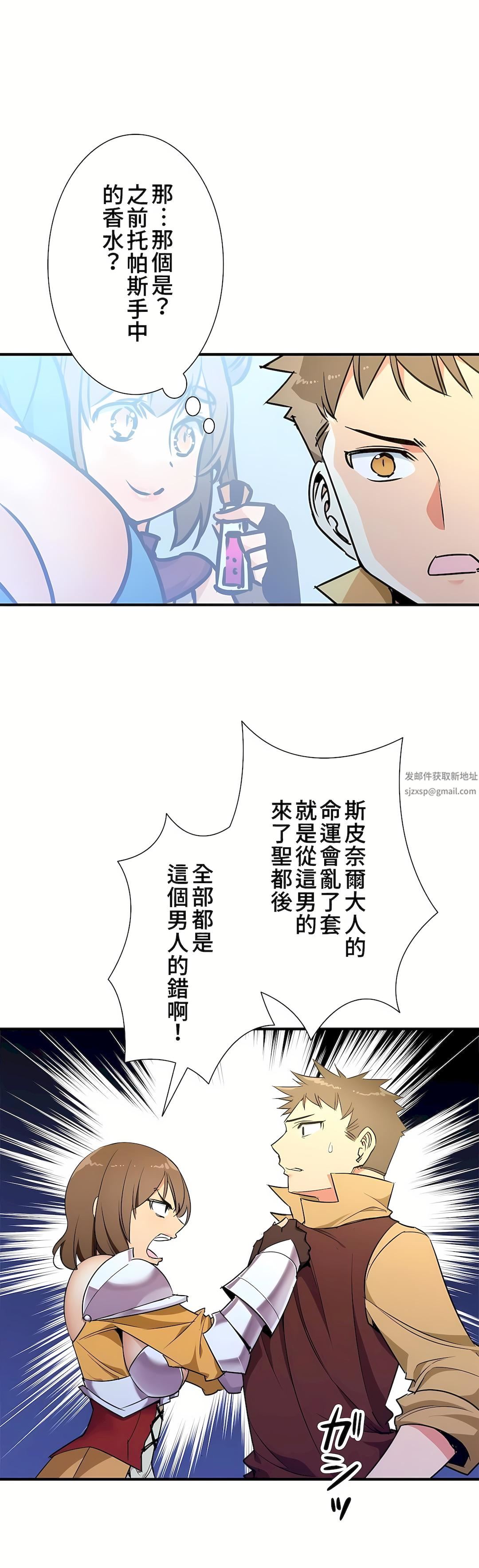 好色勇者大人第38话