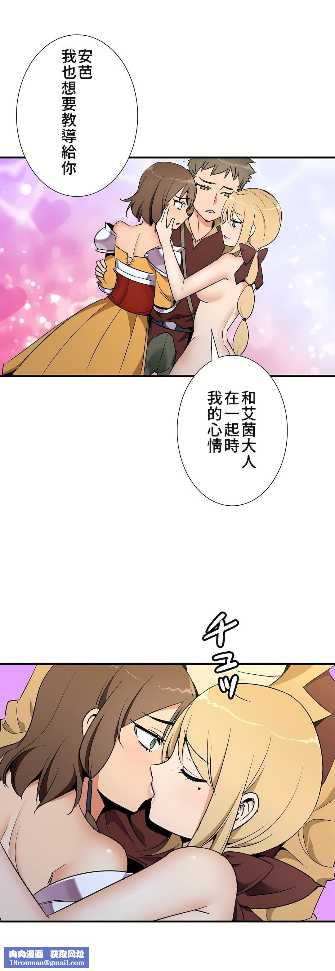 好色勇者大人第38話