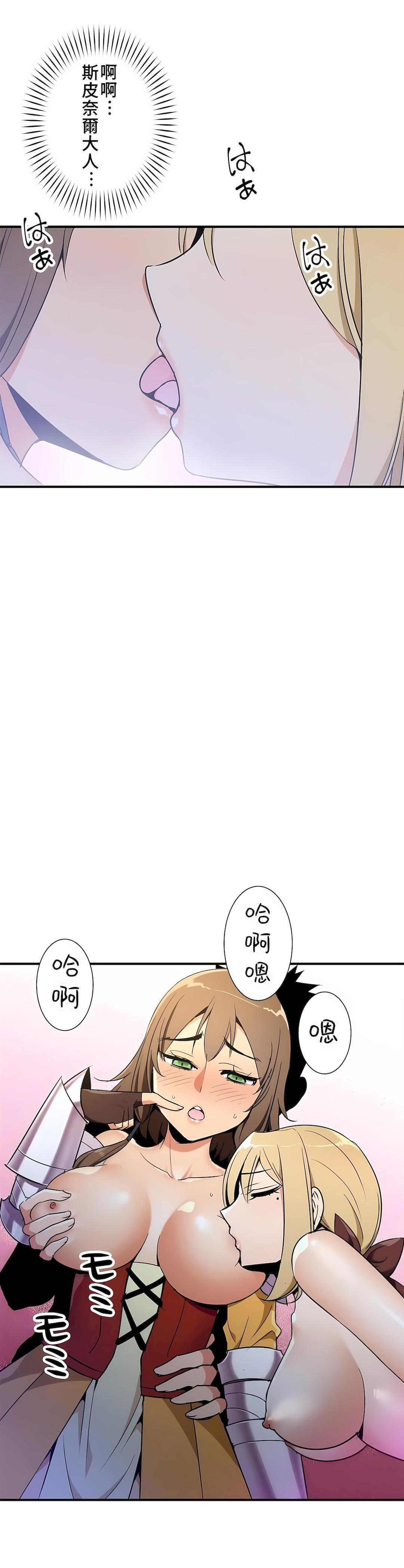 好色勇者大人第38话