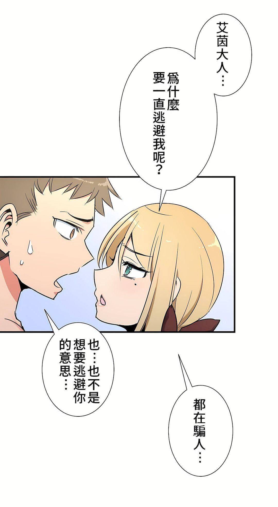 好色勇者大人第38话