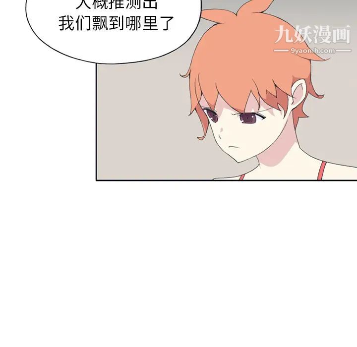 15少女漂流记第25话