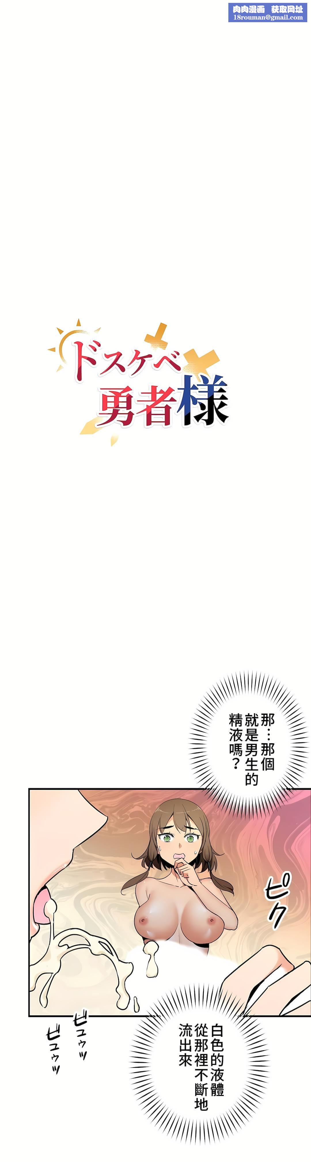 好色勇者大人第39话