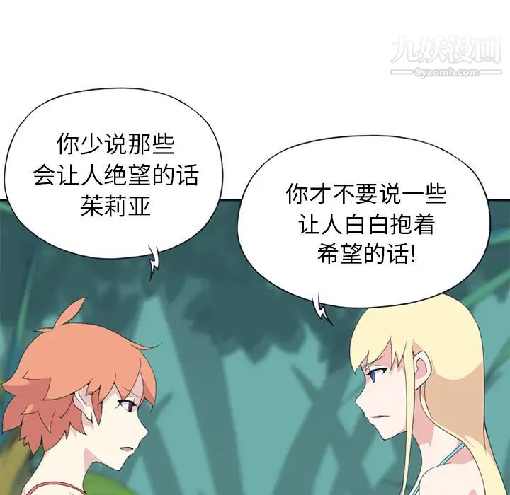 15少女漂流记第25话