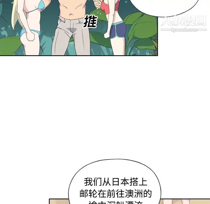 15少女漂流记第26话