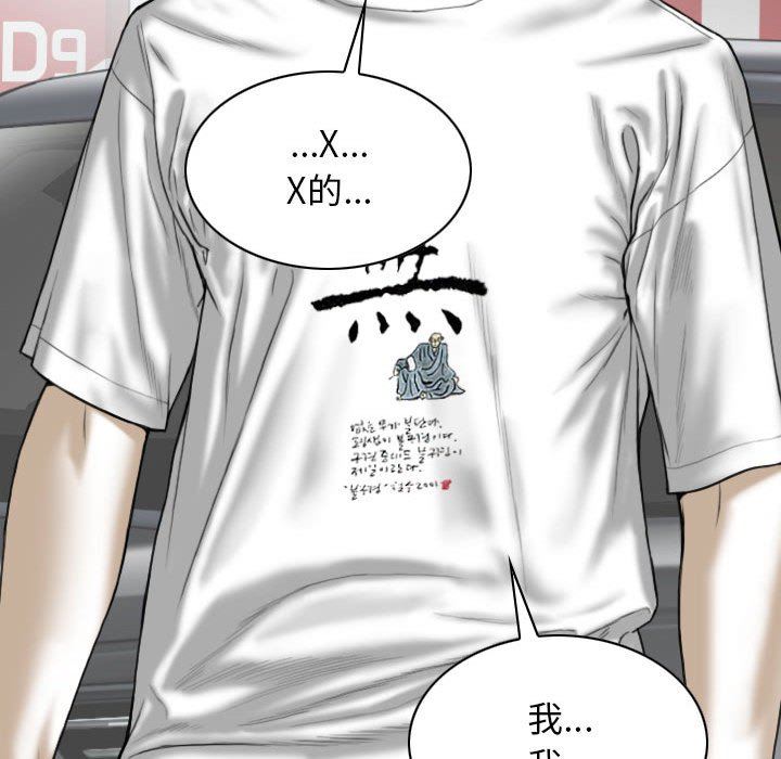 換“友”派對第39話