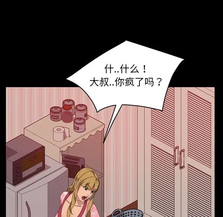 暴發戶老金第8話