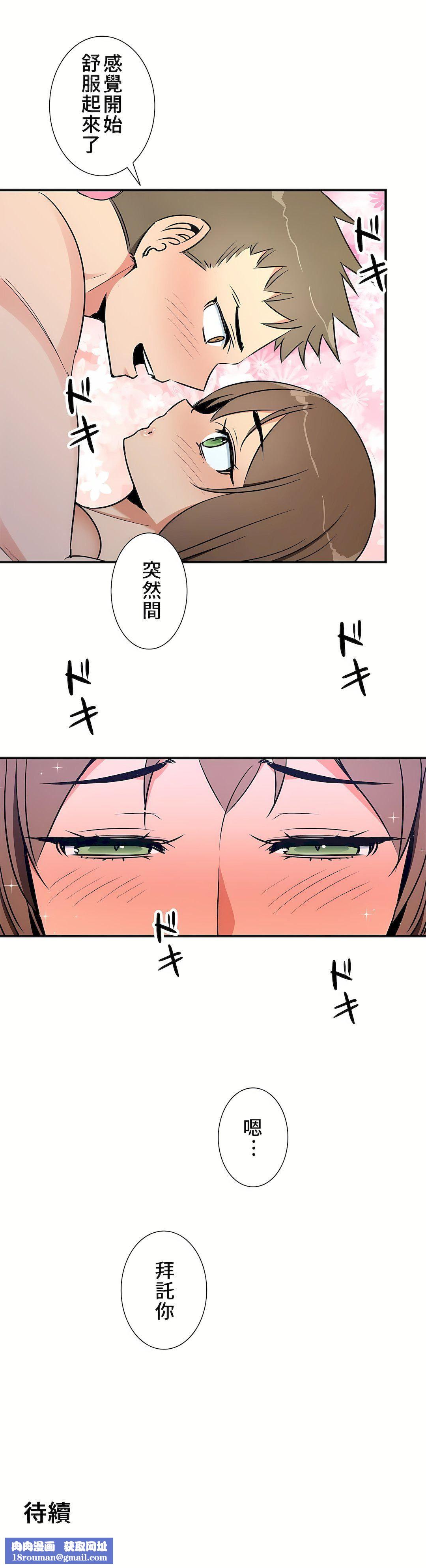 好色勇者大人第39话