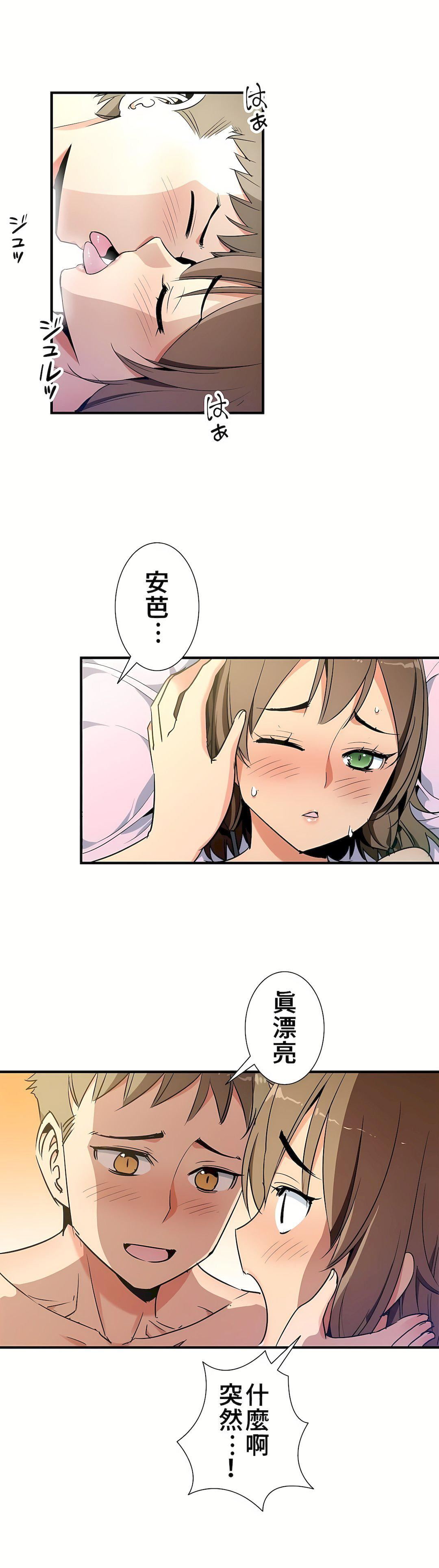 好色勇者大人第40话