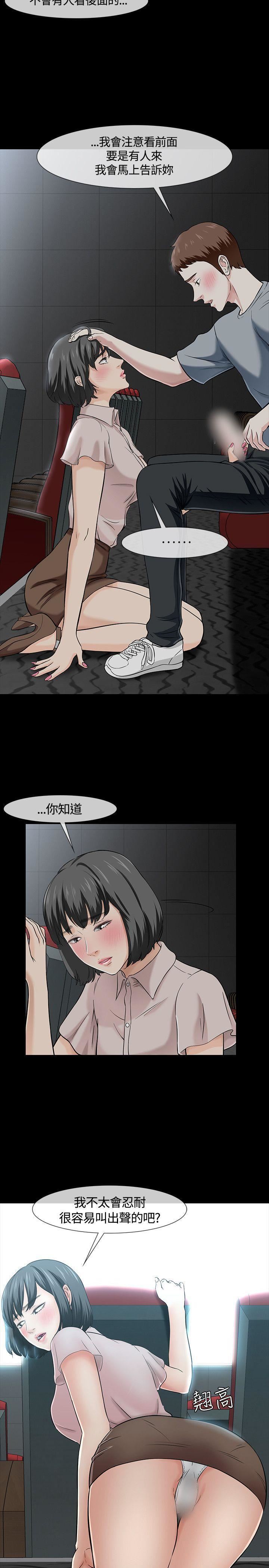 Roommate第40话