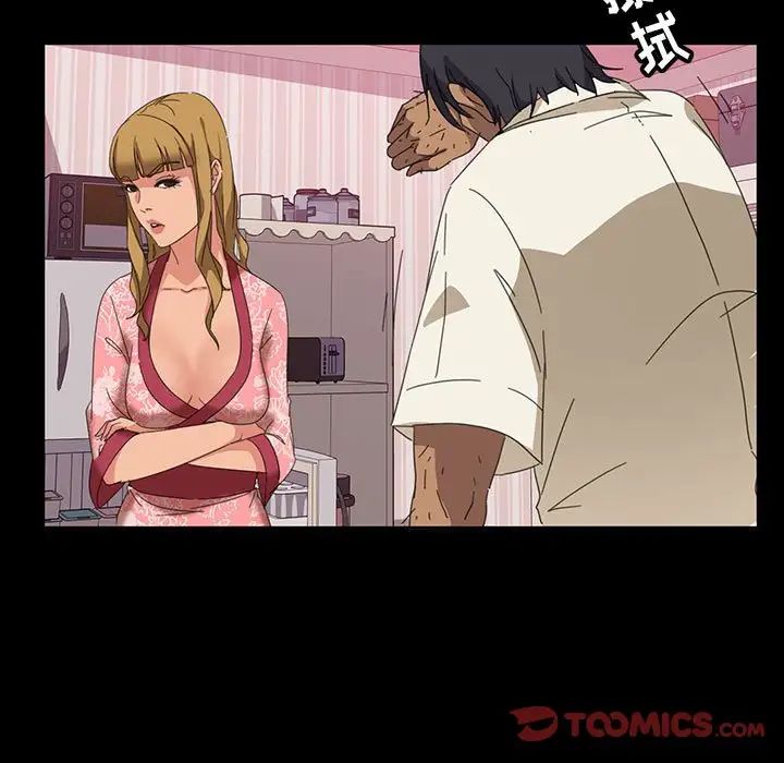 暴發戶老金第8話