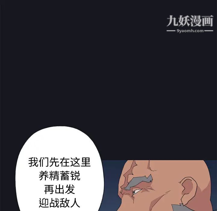 15少女漂流記第26話