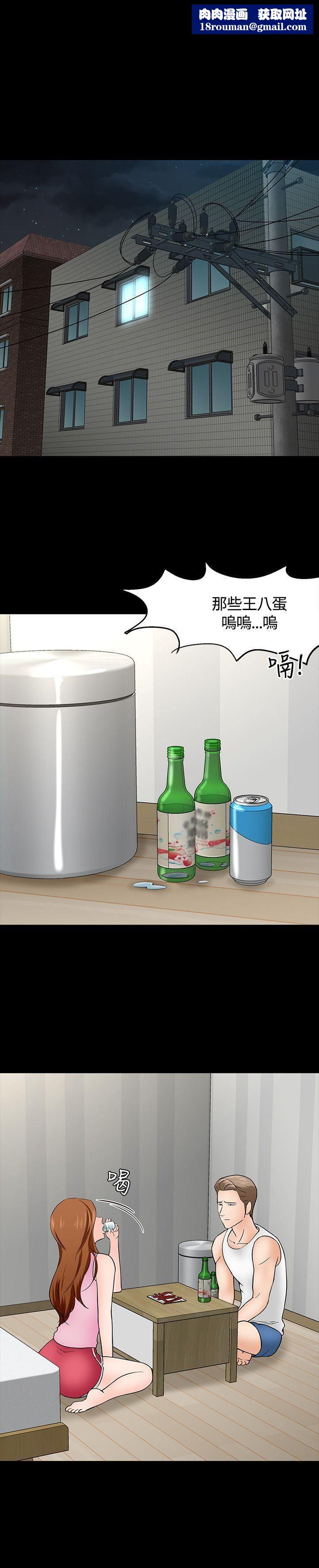 Roommate第40话