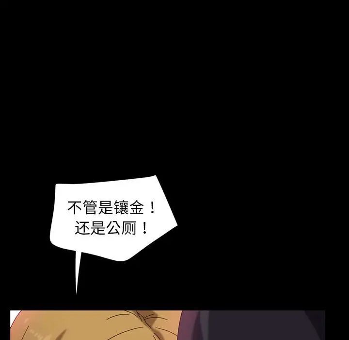 暴發戶老金第8話