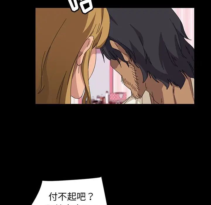 暴發戶老金第8話